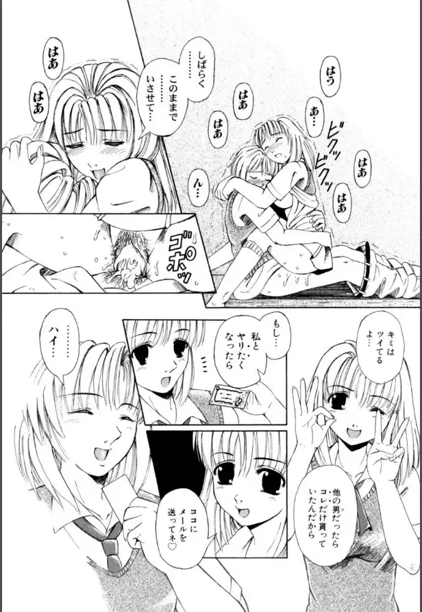 [Arimaki Yoshio] Mesuinu-tachi no Kyouen Fhentai - Page 67