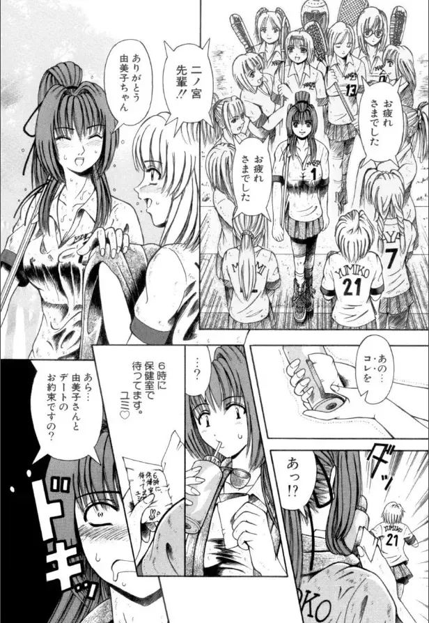 [Arimaki Yoshio] Mesuinu-tachi no Kyouen Fhentai - Page 82