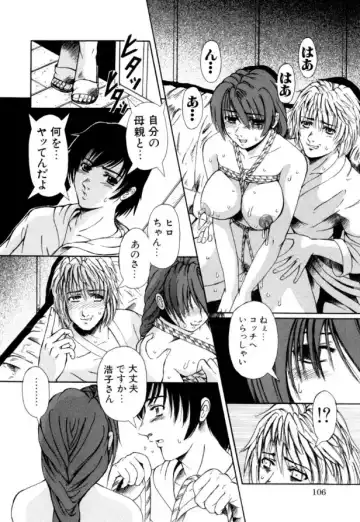 [Arimaki Yoshio] Mesuinu-tachi no Kyouen Fhentai - Page 107
