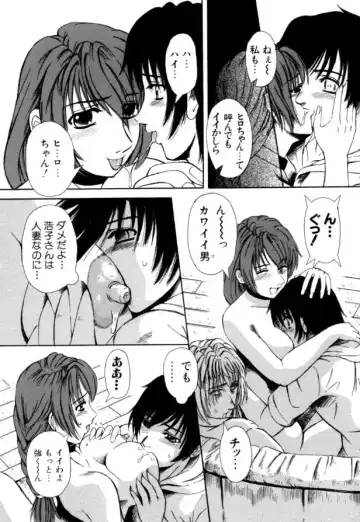 [Arimaki Yoshio] Mesuinu-tachi no Kyouen Fhentai - Page 108