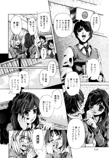 [Arimaki Yoshio] Mesuinu-tachi no Kyouen Fhentai - Page 113