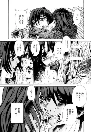 [Arimaki Yoshio] Mesuinu-tachi no Kyouen Fhentai - Page 124