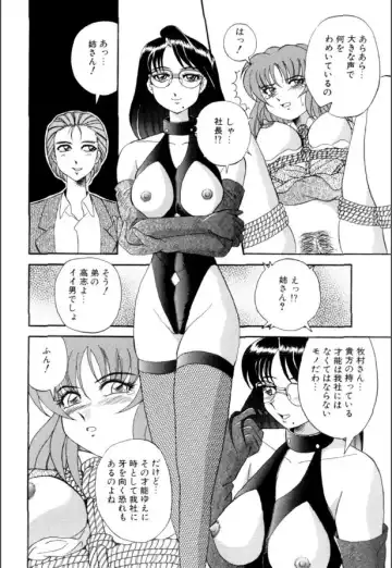 [Arimaki Yoshio] Mesuinu-tachi no Kyouen Fhentai - Page 135
