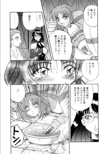 [Arimaki Yoshio] Mesuinu-tachi no Kyouen Fhentai - Page 136