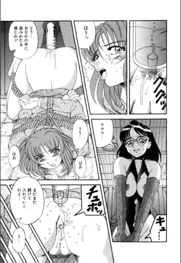 [Arimaki Yoshio] Mesuinu-tachi no Kyouen Fhentai - Page 138