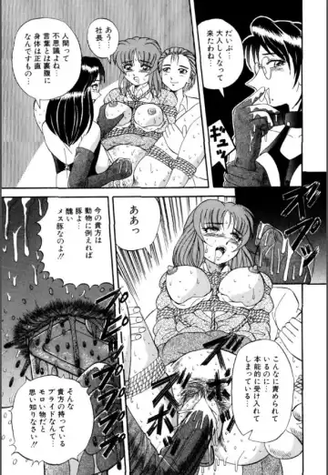 [Arimaki Yoshio] Mesuinu-tachi no Kyouen Fhentai - Page 142