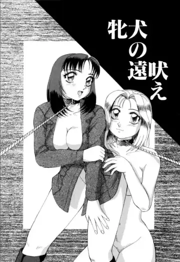 [Arimaki Yoshio] Mesuinu-tachi no Kyouen Fhentai - Page 144