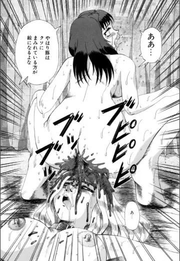 [Arimaki Yoshio] Mesuinu-tachi no Kyouen Fhentai - Page 153