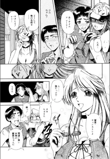 [Arimaki Yoshio] Mesuinu-tachi no Kyouen Fhentai - Page 28
