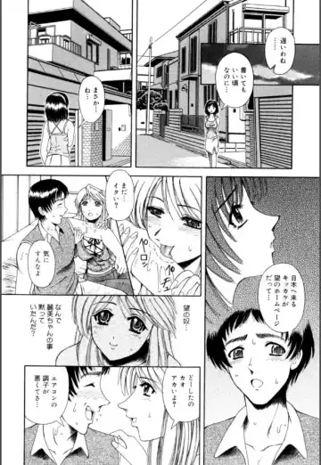 [Arimaki Yoshio] Mesuinu-tachi no Kyouen Fhentai - Page 29