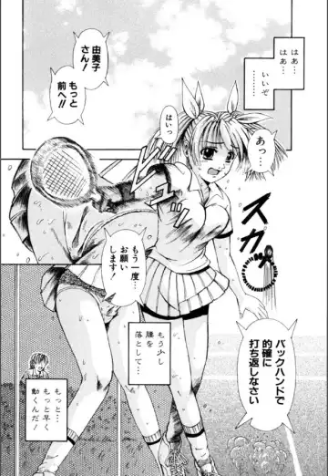 [Arimaki Yoshio] Mesuinu-tachi no Kyouen Fhentai - Page 3