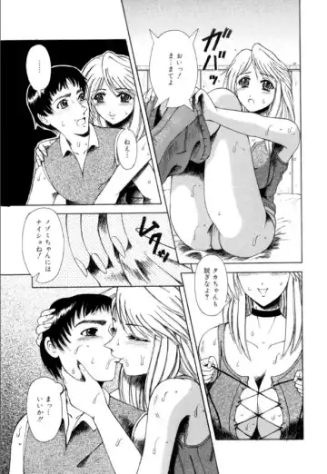 [Arimaki Yoshio] Mesuinu-tachi no Kyouen Fhentai - Page 30