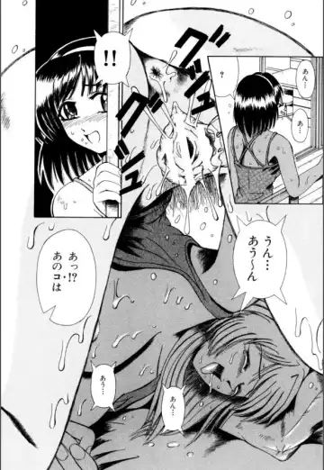 [Arimaki Yoshio] Mesuinu-tachi no Kyouen Fhentai - Page 34