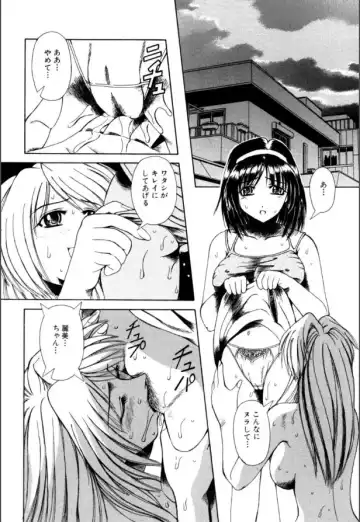 [Arimaki Yoshio] Mesuinu-tachi no Kyouen Fhentai - Page 43