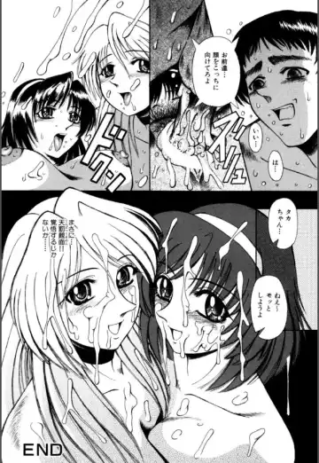 [Arimaki Yoshio] Mesuinu-tachi no Kyouen Fhentai - Page 49