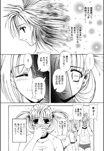 [Arimaki Yoshio] Mesuinu-tachi no Kyouen Fhentai - Page 55