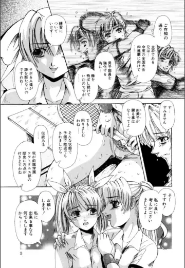 [Arimaki Yoshio] Mesuinu-tachi no Kyouen Fhentai - Page 6