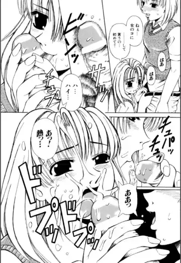 [Arimaki Yoshio] Mesuinu-tachi no Kyouen Fhentai - Page 63