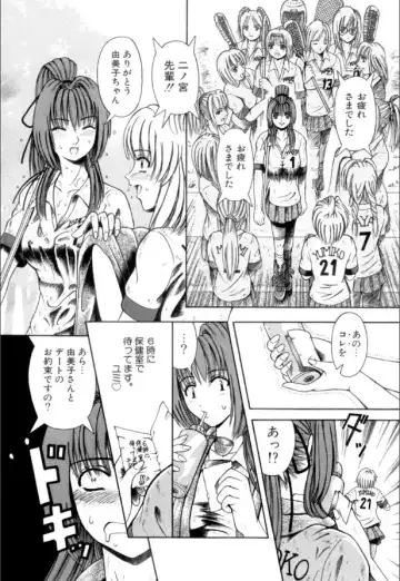 [Arimaki Yoshio] Mesuinu-tachi no Kyouen Fhentai - Page 82