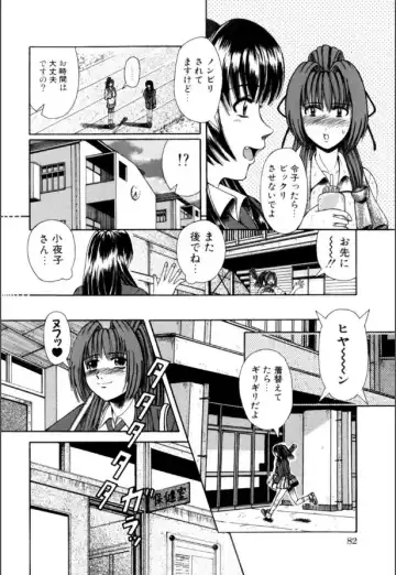 [Arimaki Yoshio] Mesuinu-tachi no Kyouen Fhentai - Page 83