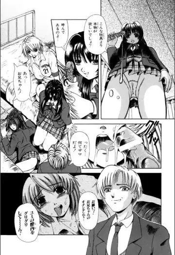 [Arimaki Yoshio] Mesuinu-tachi no Kyouen Fhentai - Page 86
