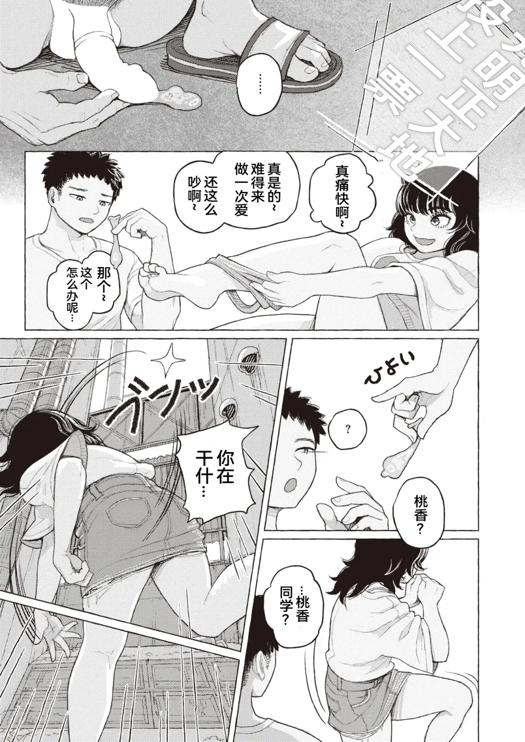 [Namae Renraku] Junjou Komichi | 纯情小路 Fhentai.net - Page 23