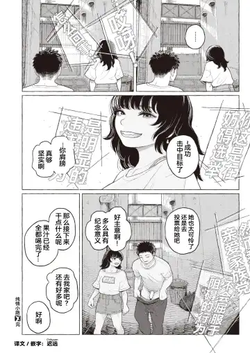 [Namae Renraku] Junjou Komichi | 纯情小路 Fhentai.net - Page 24