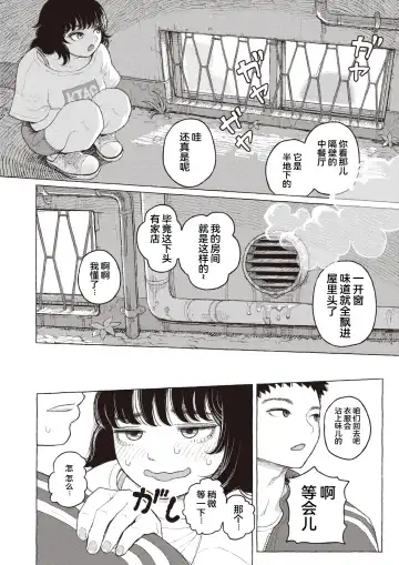 [Namae Renraku] Junjou Komichi | 纯情小路 Fhentai.net - Page 6