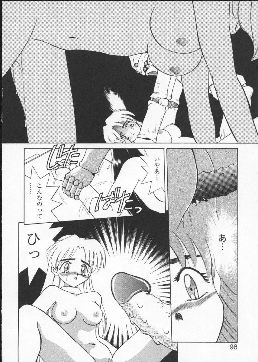 Viper V-2 Fhentai - Page 100