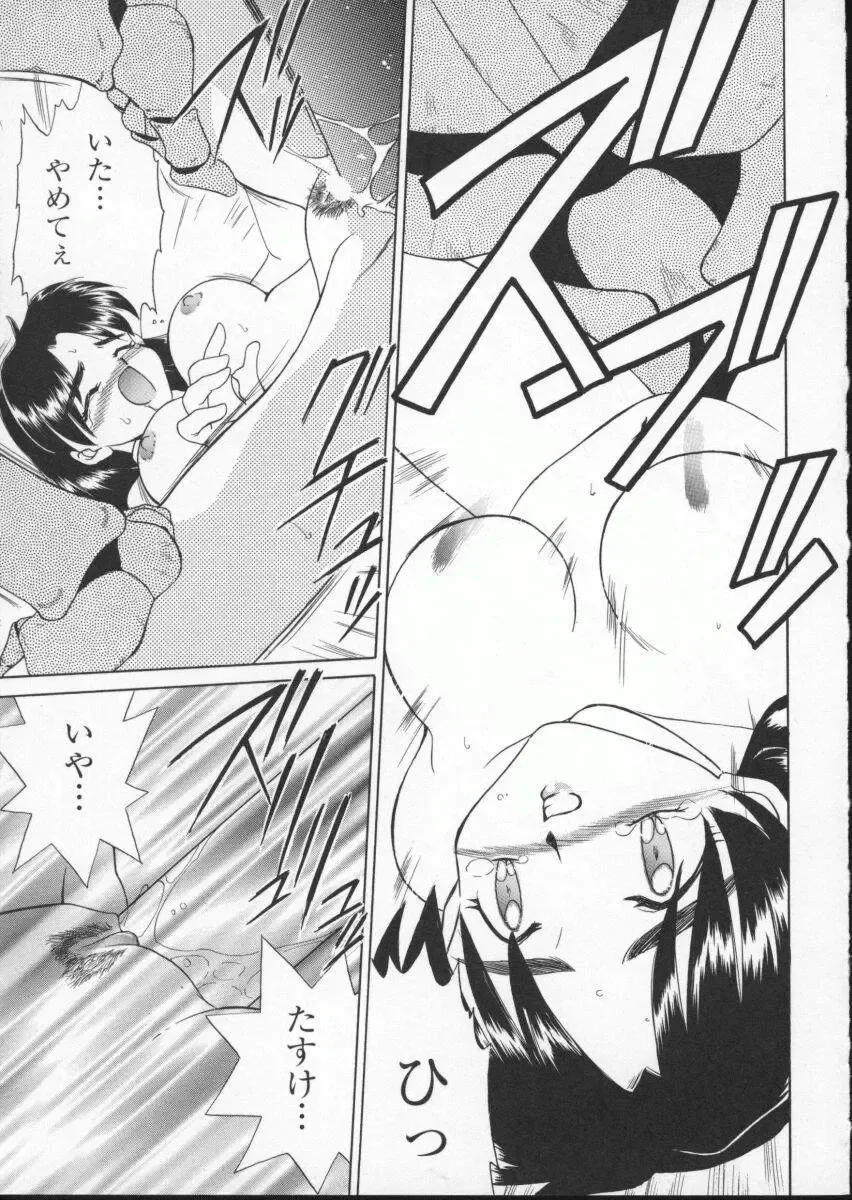 Viper V-2 Fhentai - Page 101