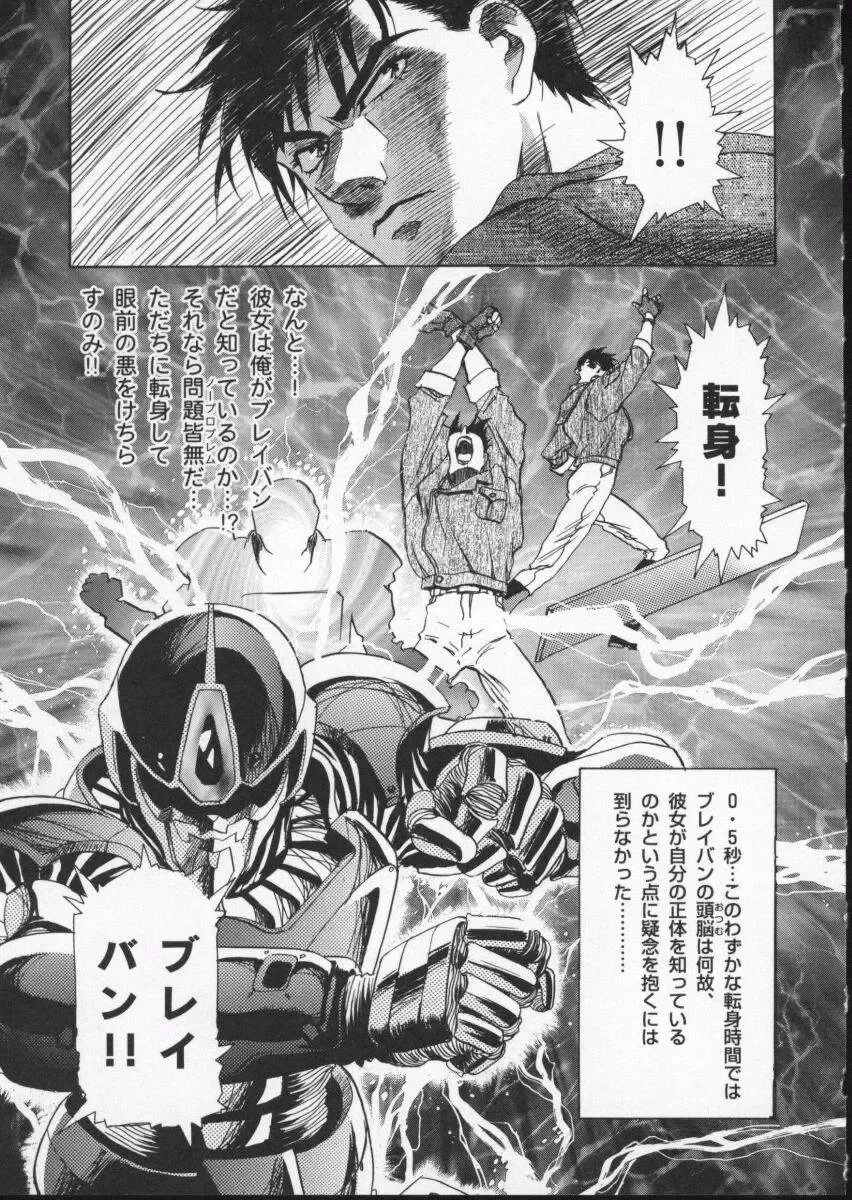 Viper V-2 Fhentai - Page 115