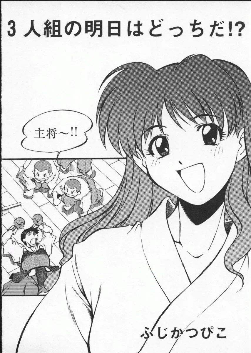 Viper V-2 Fhentai - Page 12