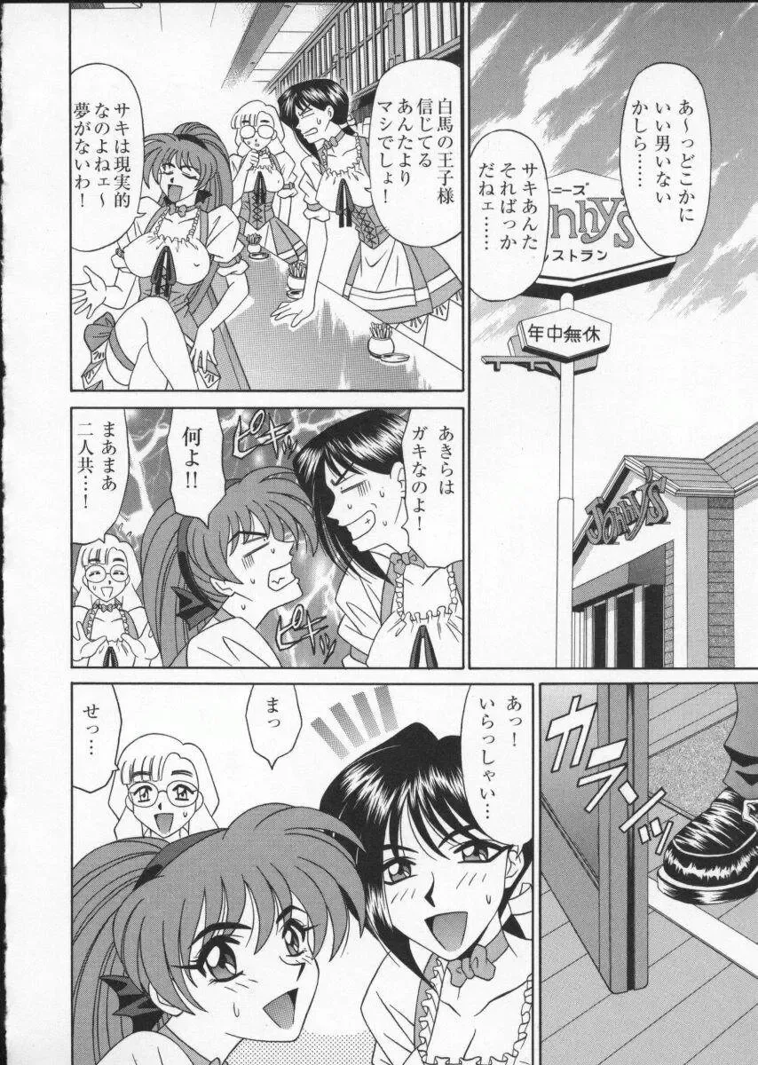 Viper V-2 Fhentai - Page 128