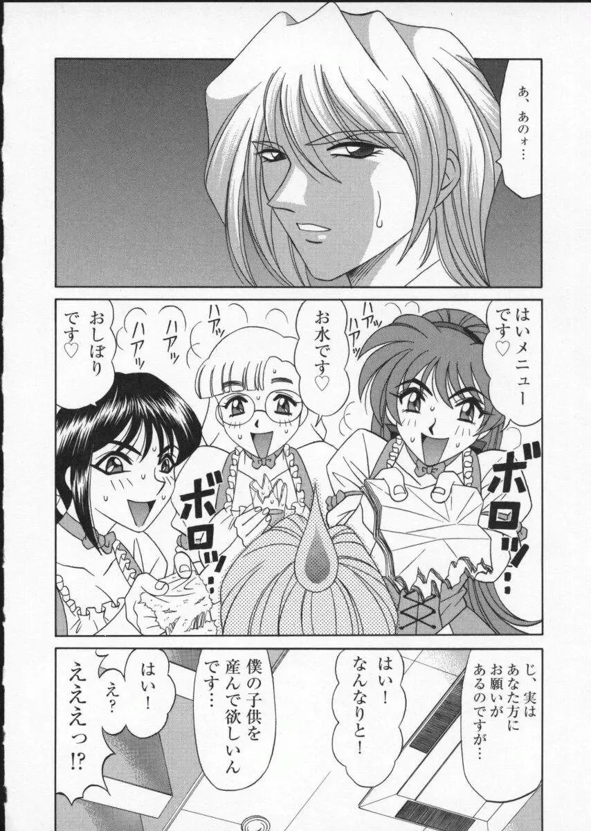 Viper V-2 Fhentai - Page 130