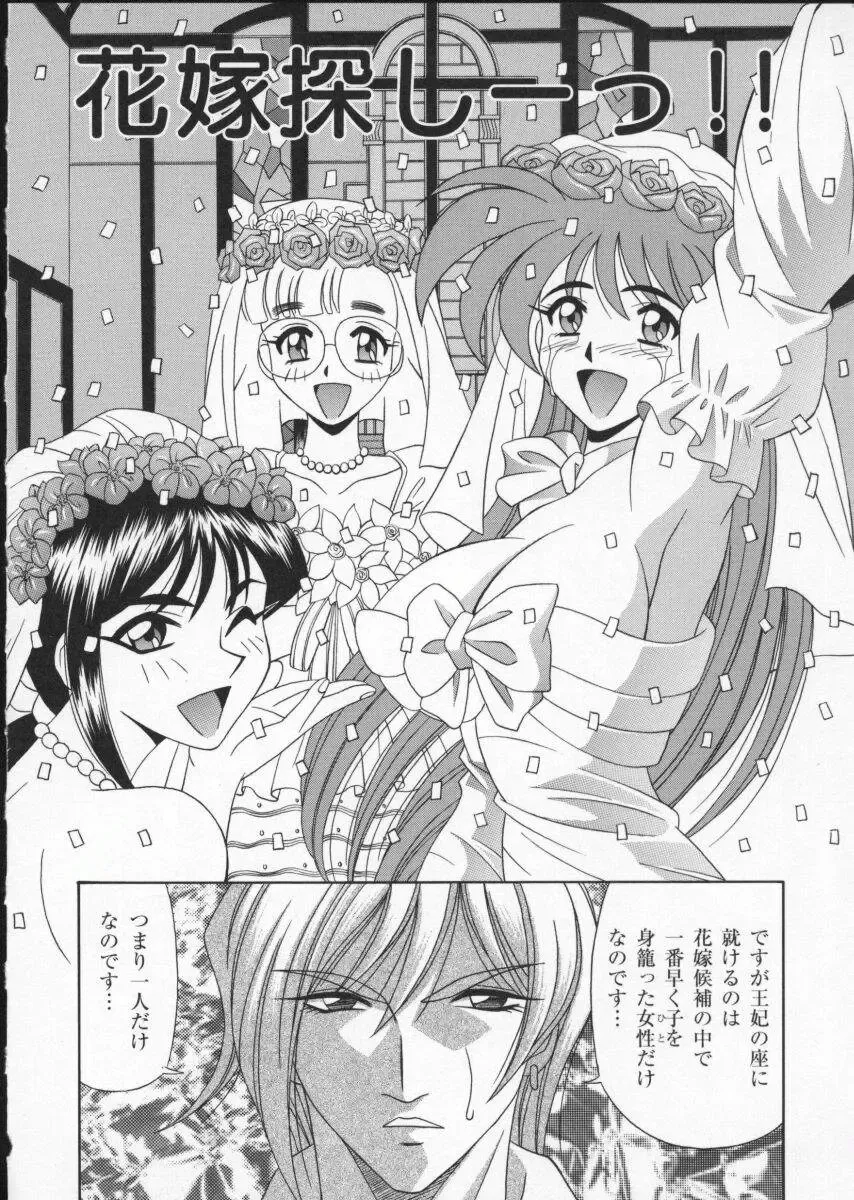 Viper V-2 Fhentai - Page 132