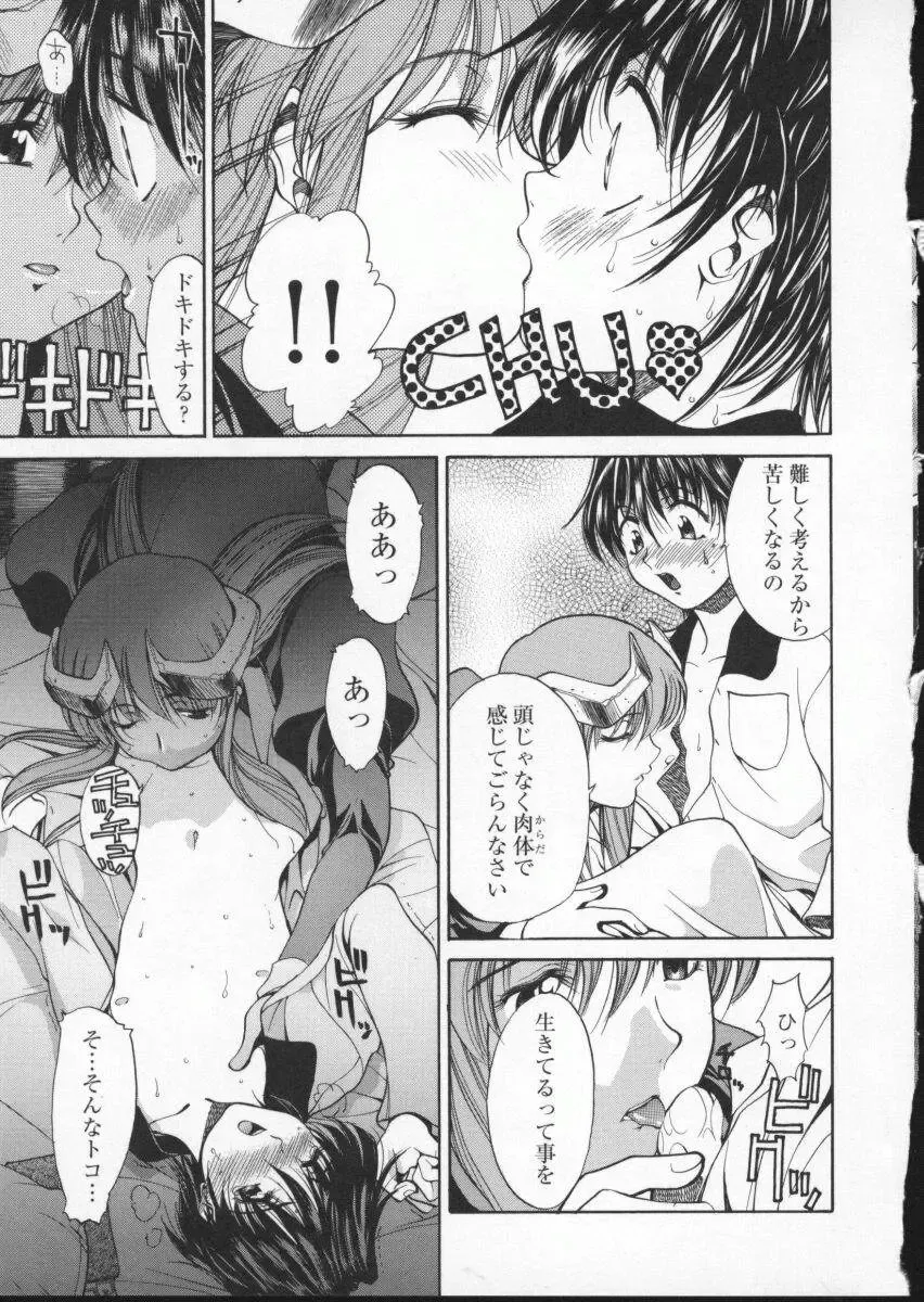 Viper V-2 Fhentai - Page 145