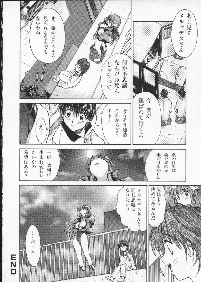 Viper V-2 Fhentai - Page 150