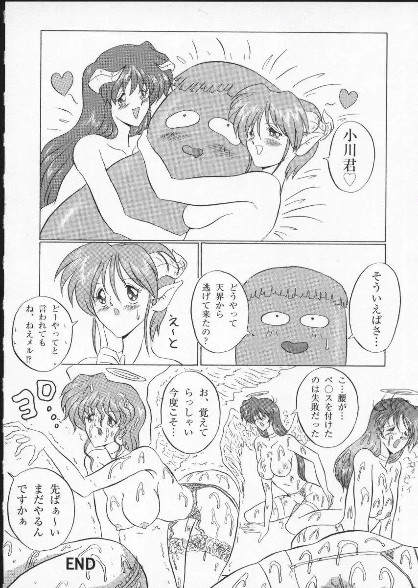 Viper V-2 Fhentai - Page 166