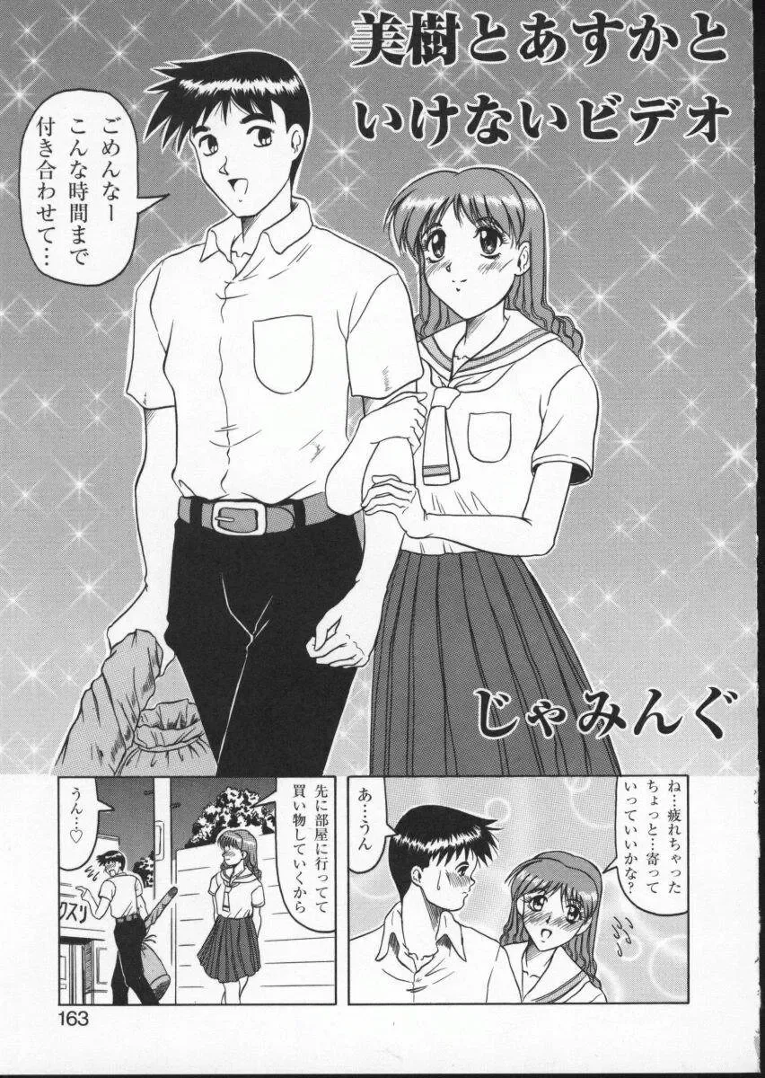 Viper V-2 Fhentai - Page 167