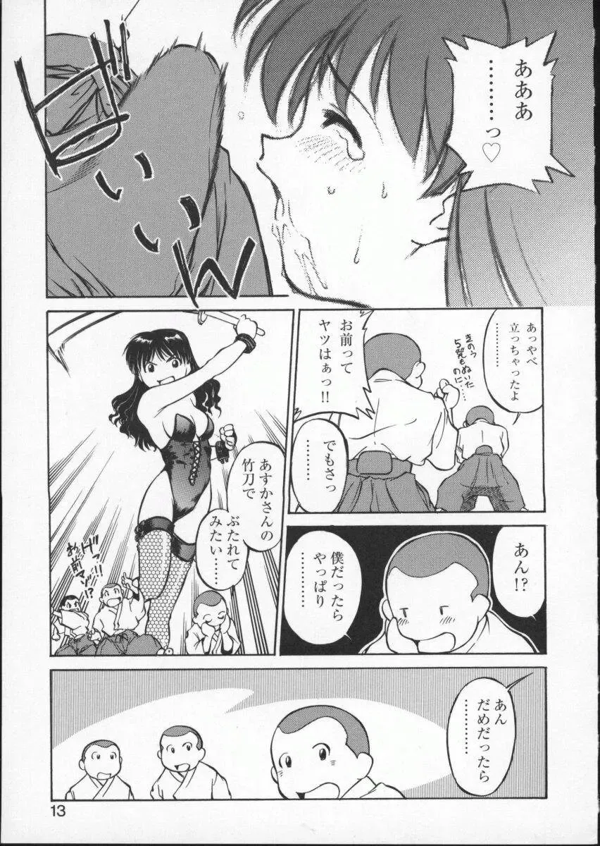 Viper V-2 Fhentai - Page 17