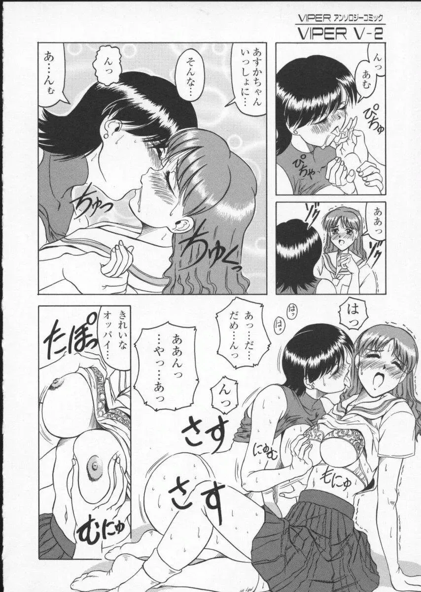 Viper V-2 Fhentai - Page 172