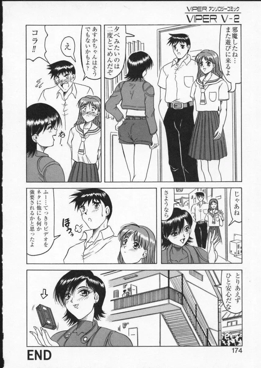 Viper V-2 Fhentai - Page 178