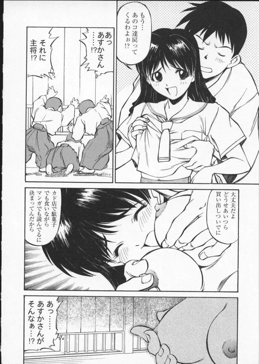 Viper V-2 Fhentai - Page 18