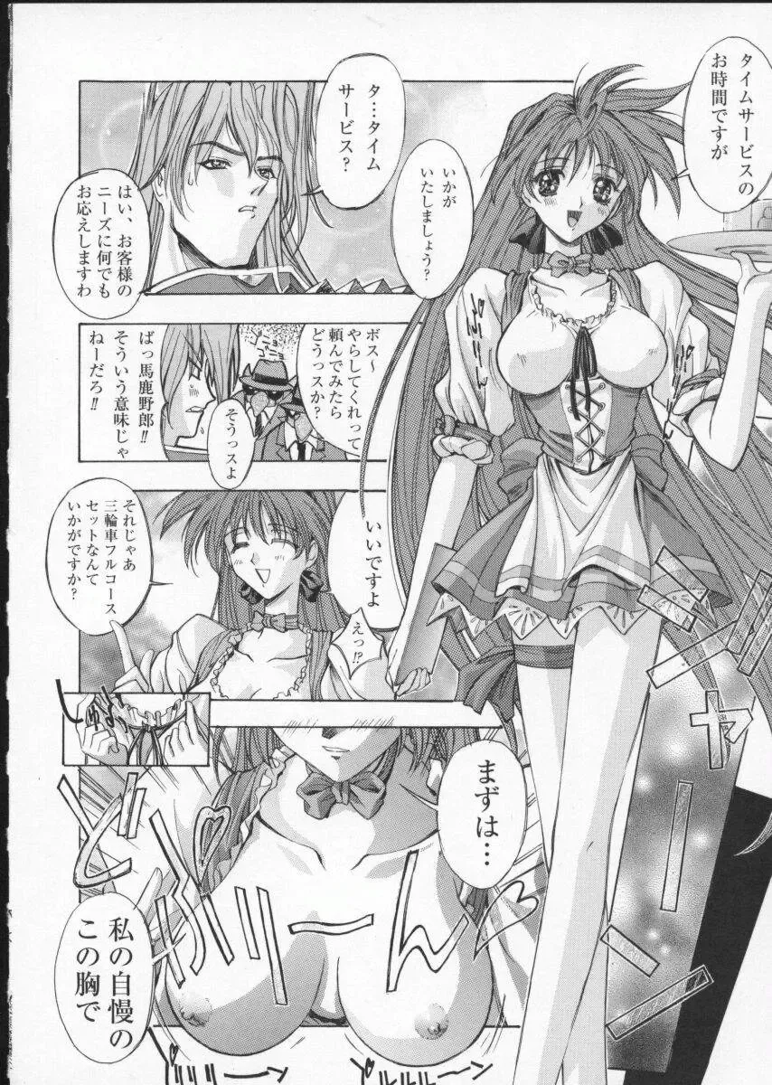 Viper V-2 Fhentai - Page 180