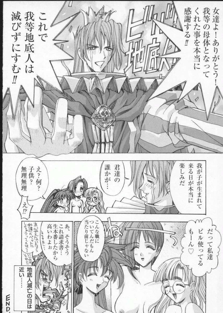 Viper V-2 Fhentai - Page 184