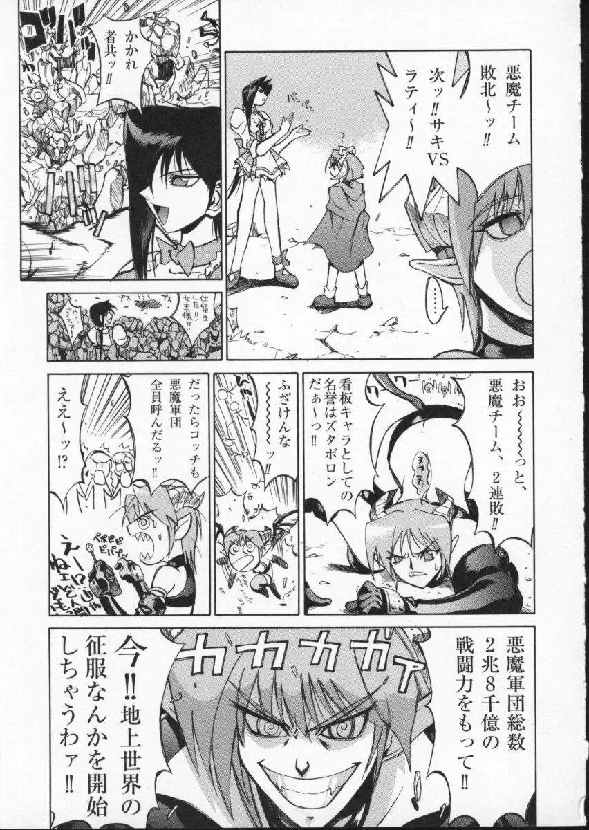 Viper V-2 Fhentai - Page 187