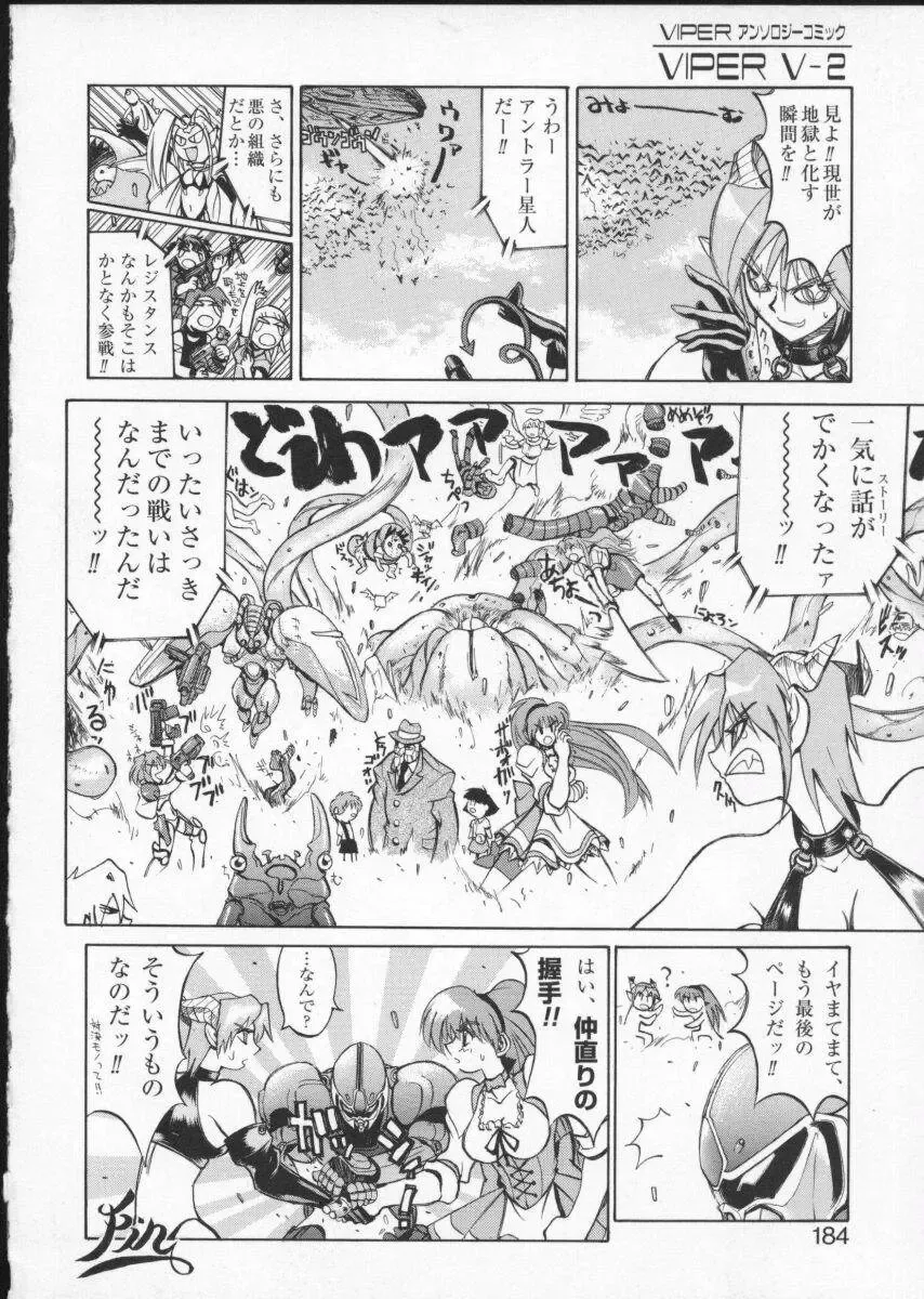 Viper V-2 Fhentai - Page 188