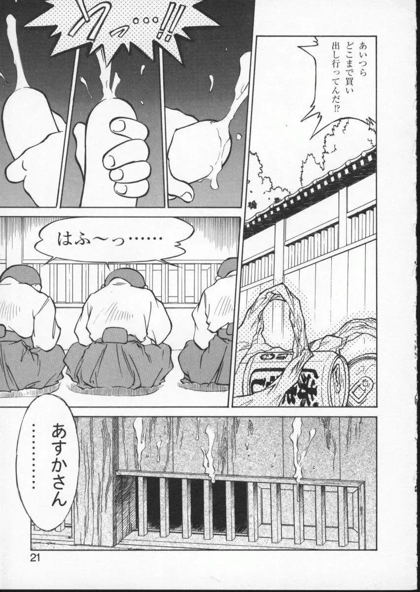 Viper V-2 Fhentai - Page 25