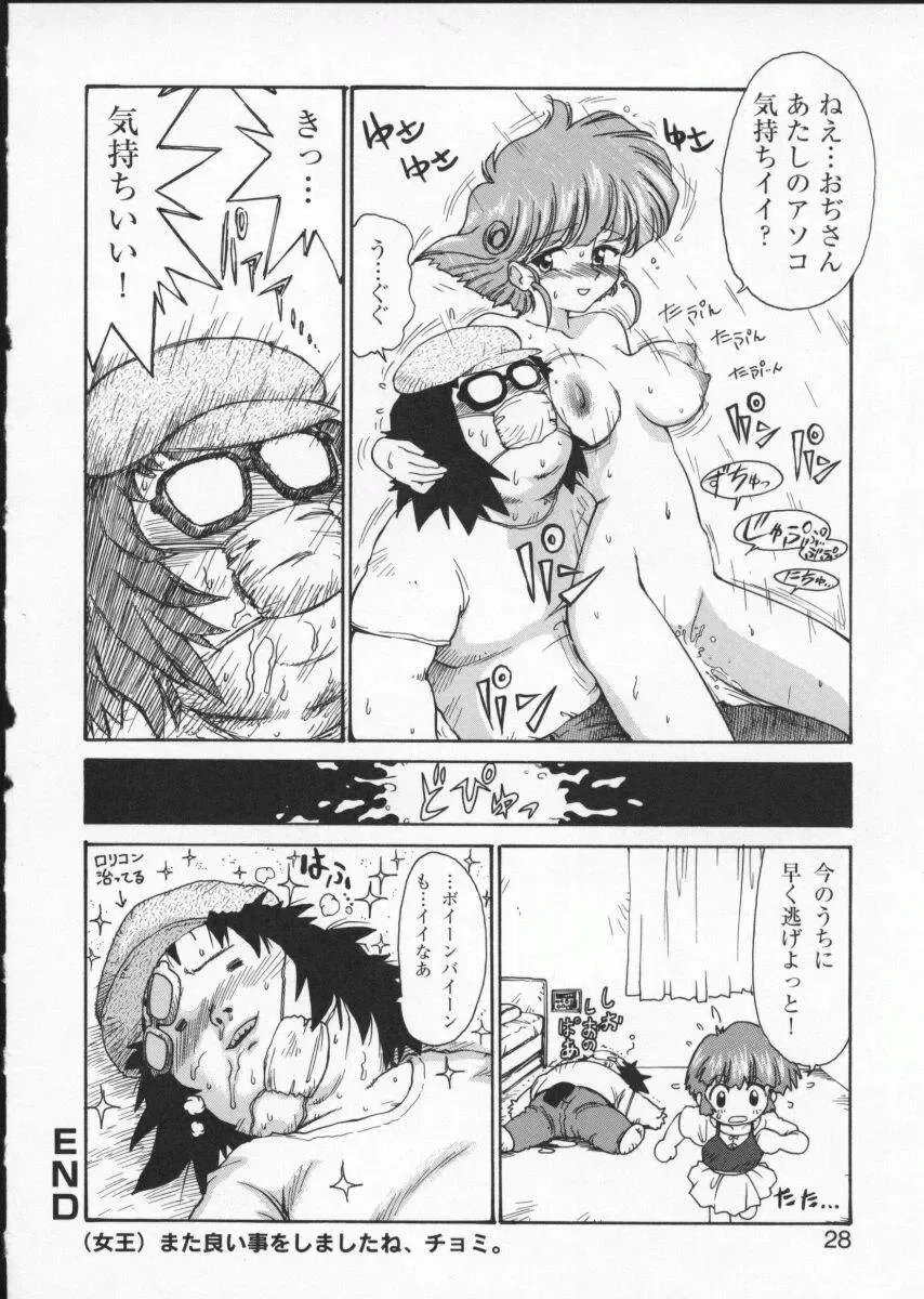 Viper V-2 Fhentai - Page 32