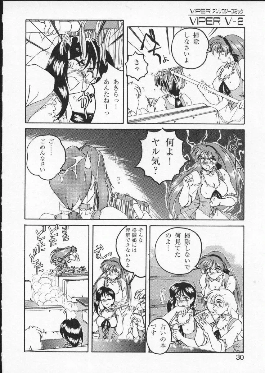 Viper V-2 Fhentai - Page 34